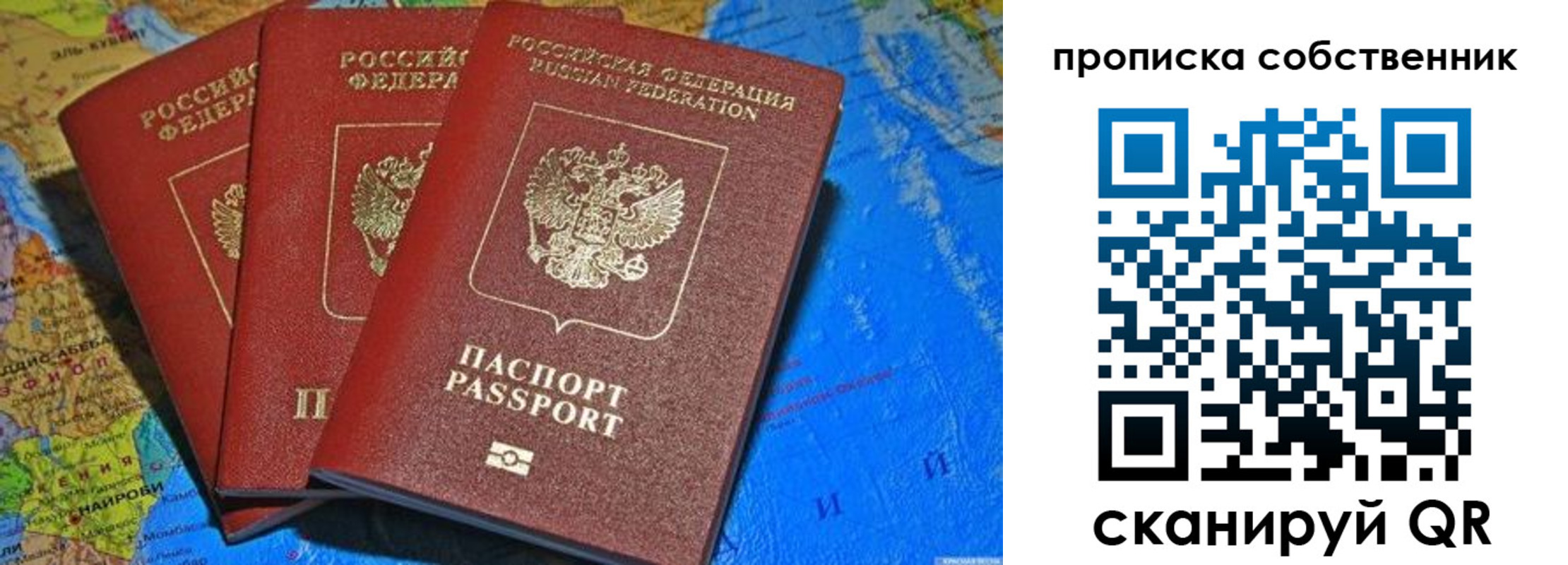 временная регистрация госуслуги в Омске