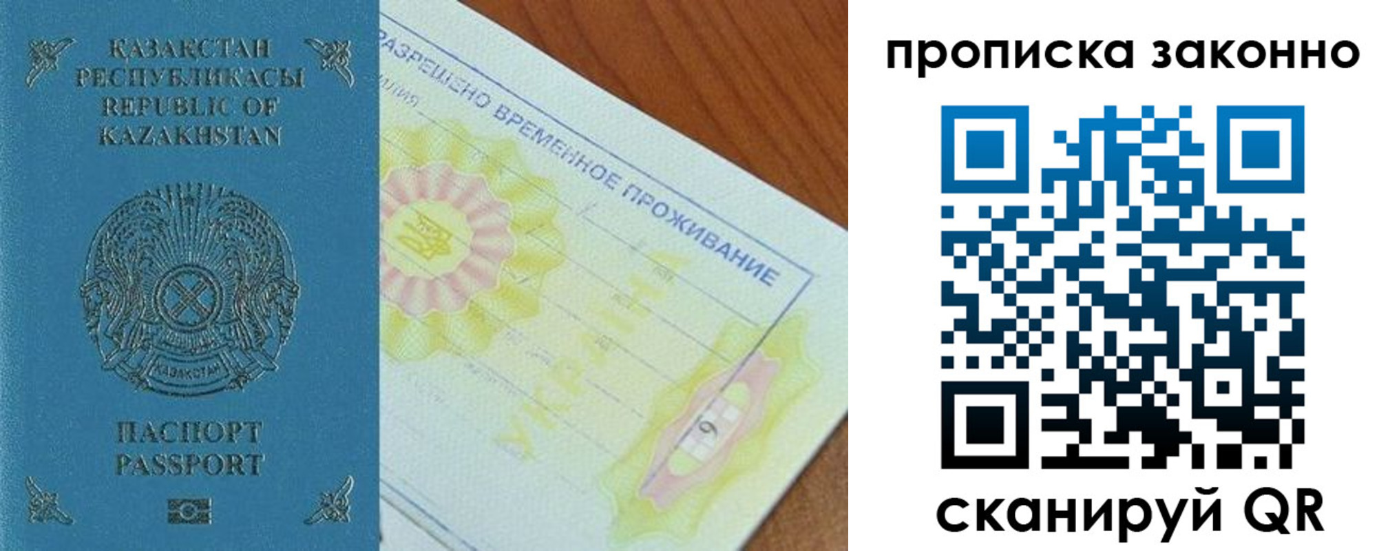 миграционный учет в Омске