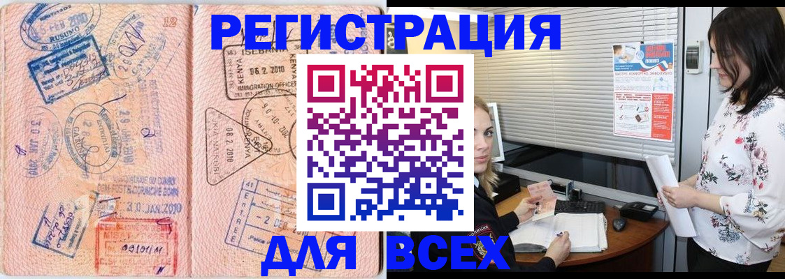 регистрация для школы в Омске