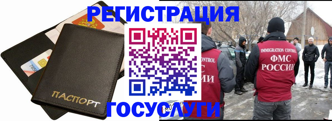 регистрация для дет. сада в Омске