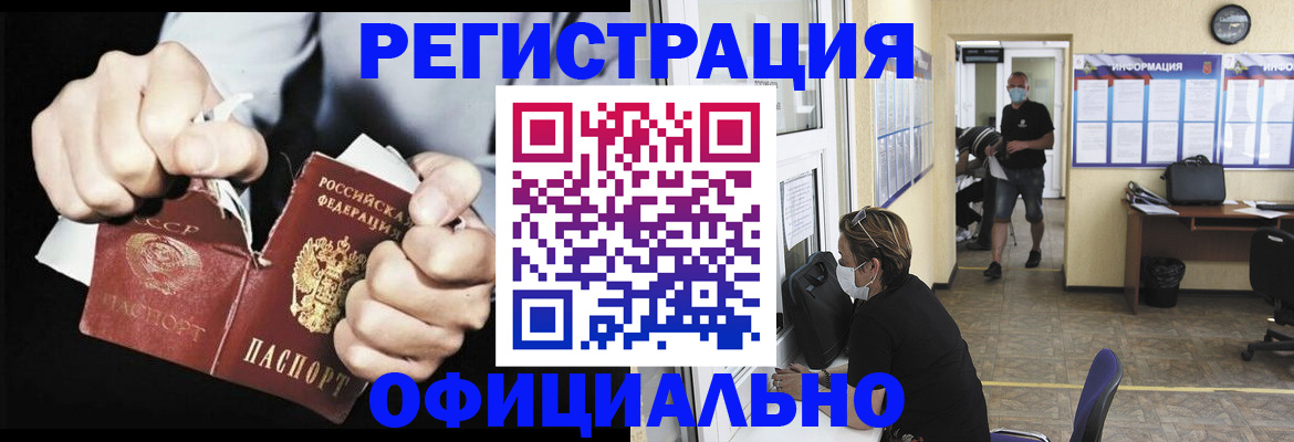 временная регистрация надежно в Омске